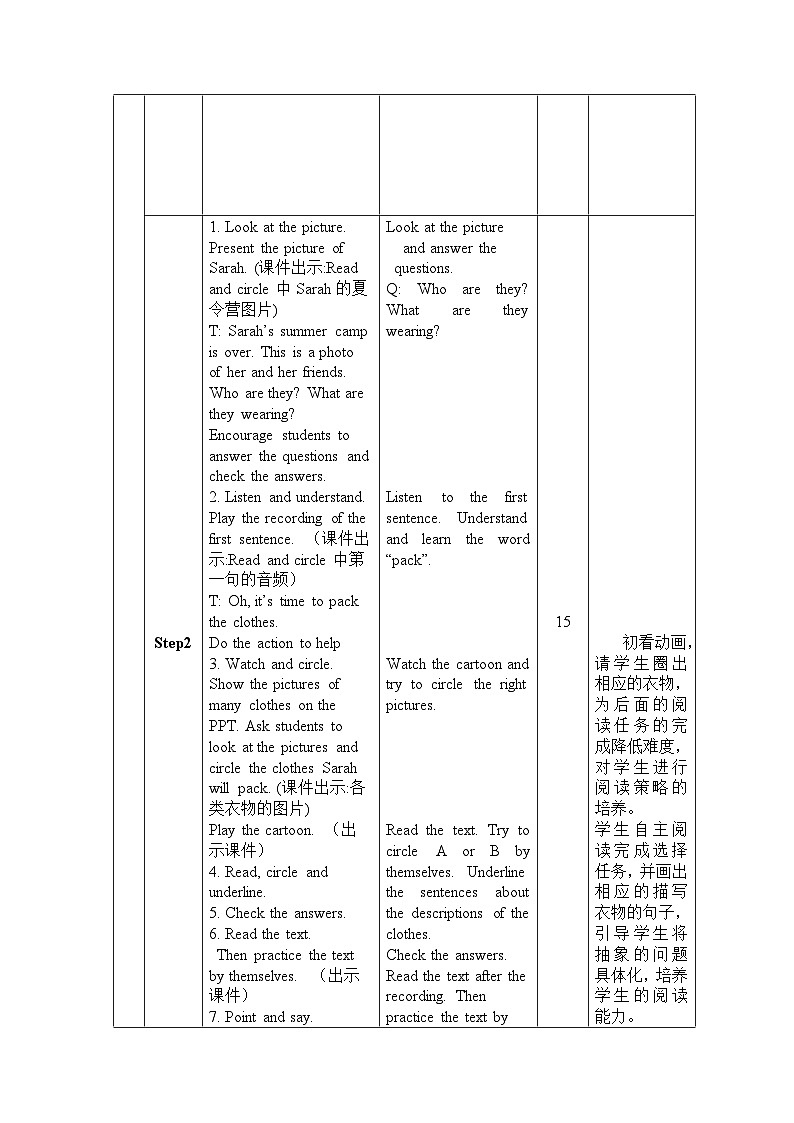 Unit 5 My clothes Period 6 Read and write & Let’s check & Let’s sing 导学案02
