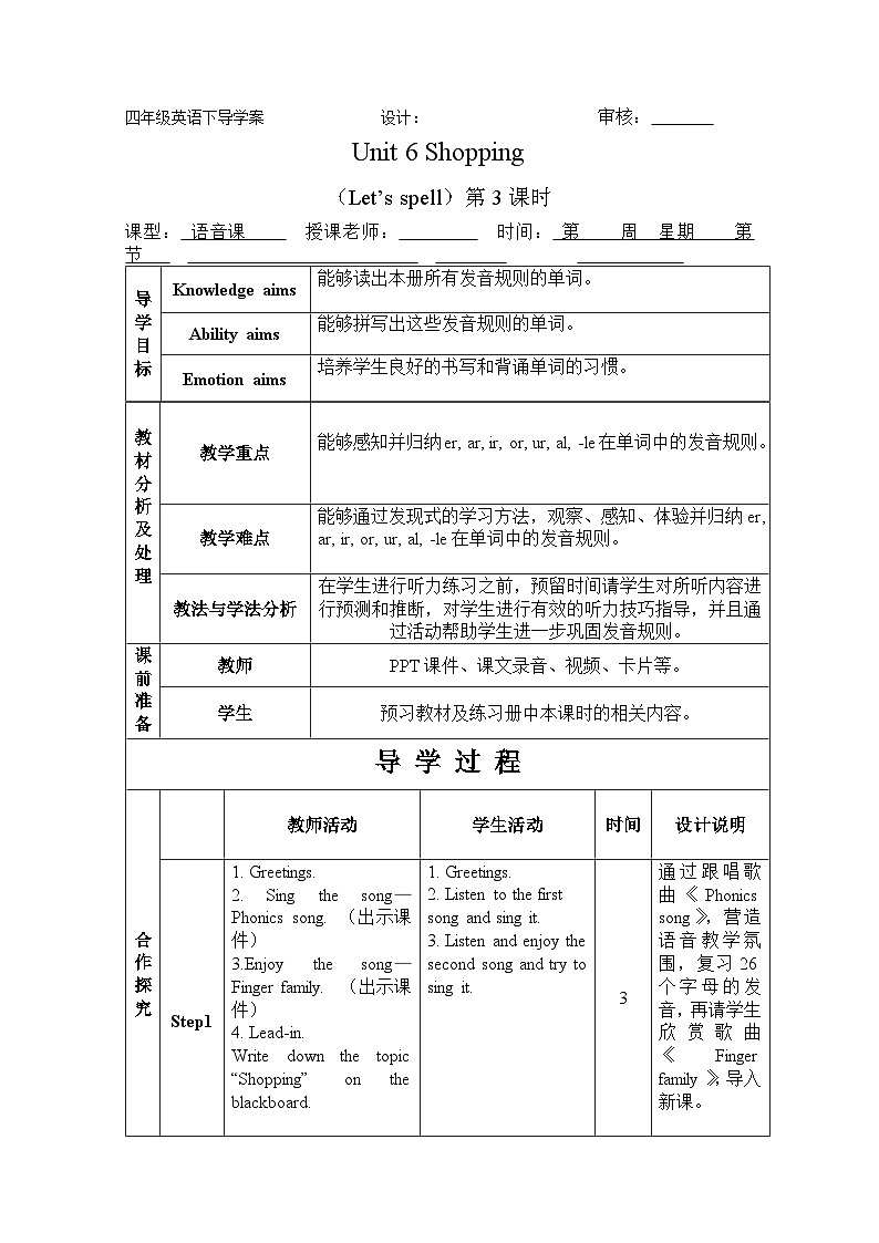 Unit 6 Shopping Period 3 Let’s spell 导学案01