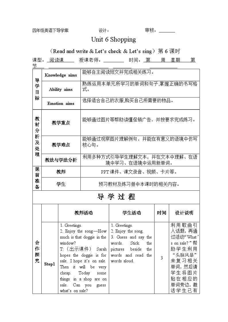Unit 6 Shopping Period 6 Read and write & Let’s check & Let’s sing 导学案第1页