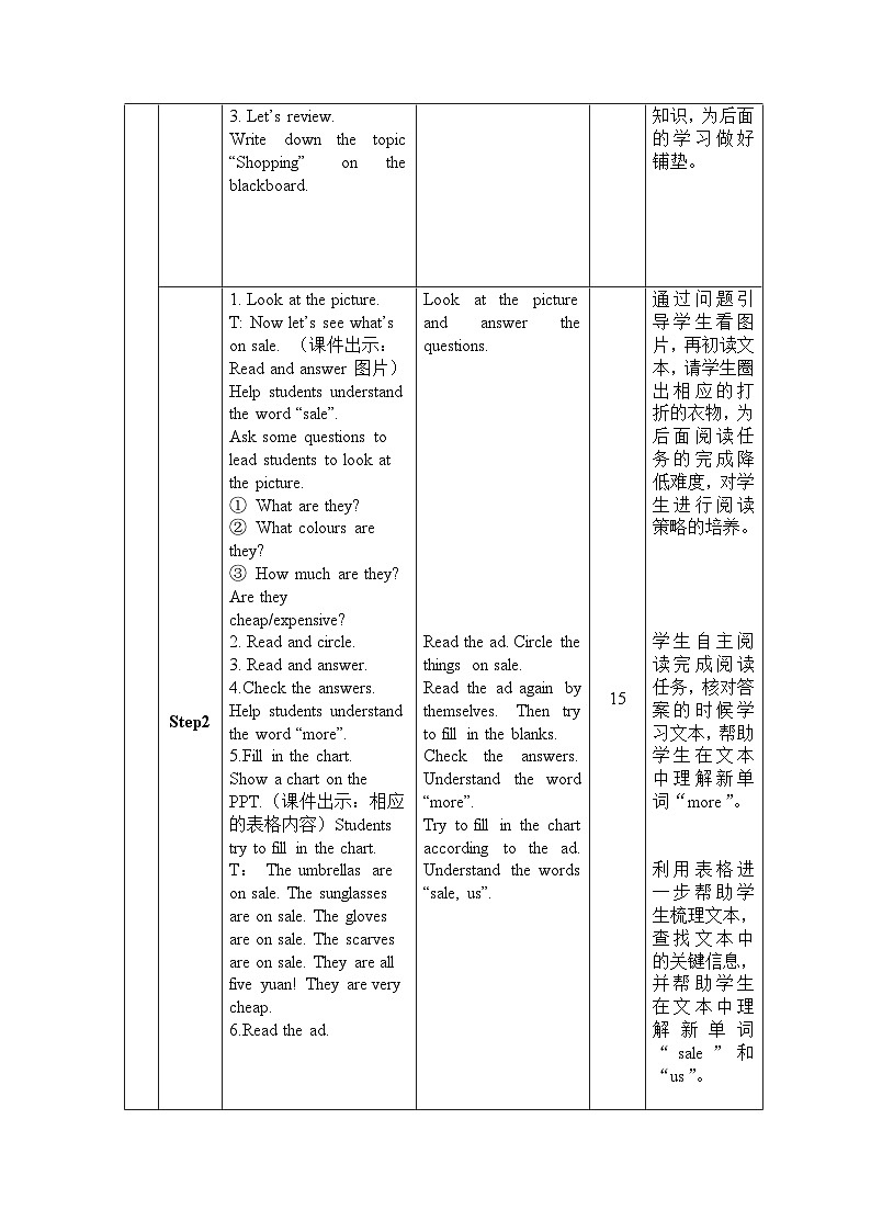 Unit 6 Shopping Period 6 Read and write & Let’s check & Let’s sing 导学案第2页