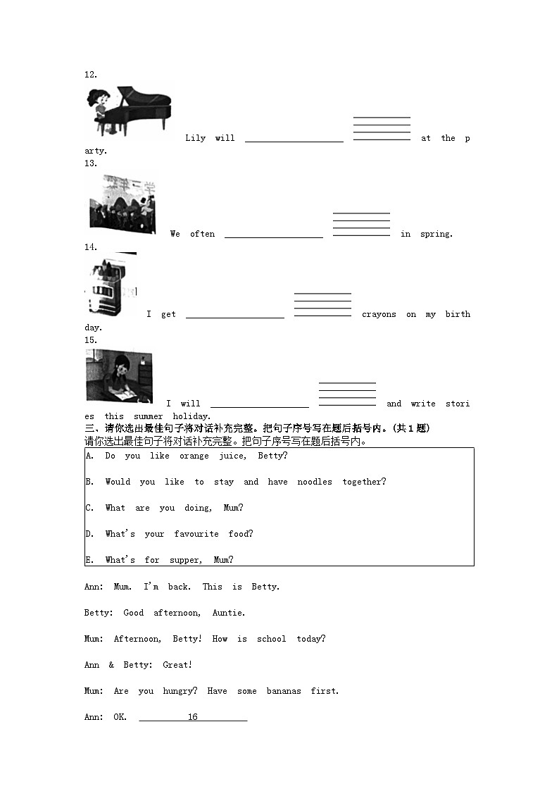 [英语][期末]北京市通州区2023-2024学年三年级下学期英语期末试卷03