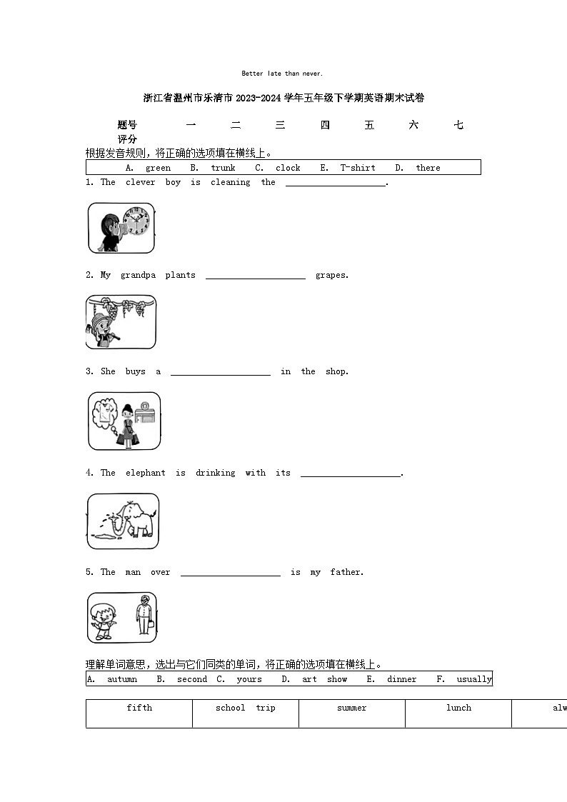[英语][期末]浙江省温州市乐清市2023-2024学年五年级下学期英语期末试卷01