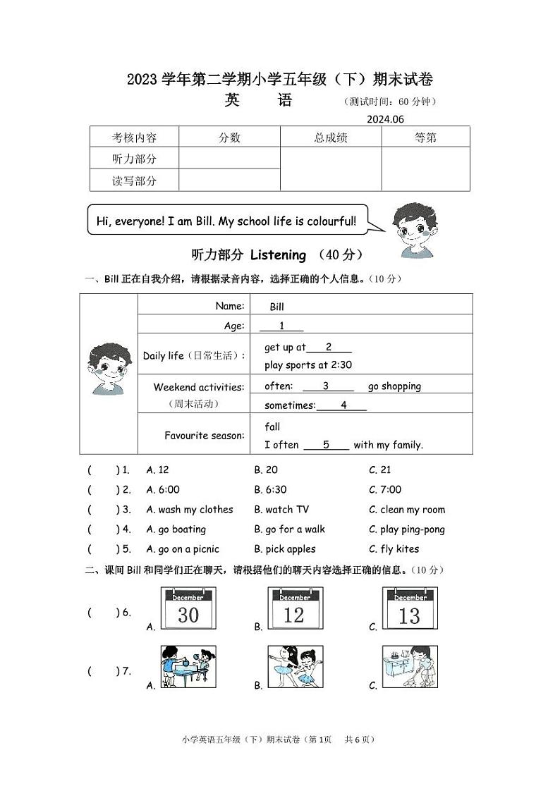 浙江省湖州市长兴县2023-2024学年五年级下学期期末检测英语试题第1页
