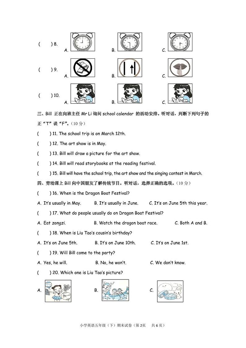浙江省湖州市长兴县2023-2024学年五年级下学期期末检测英语试题第2页