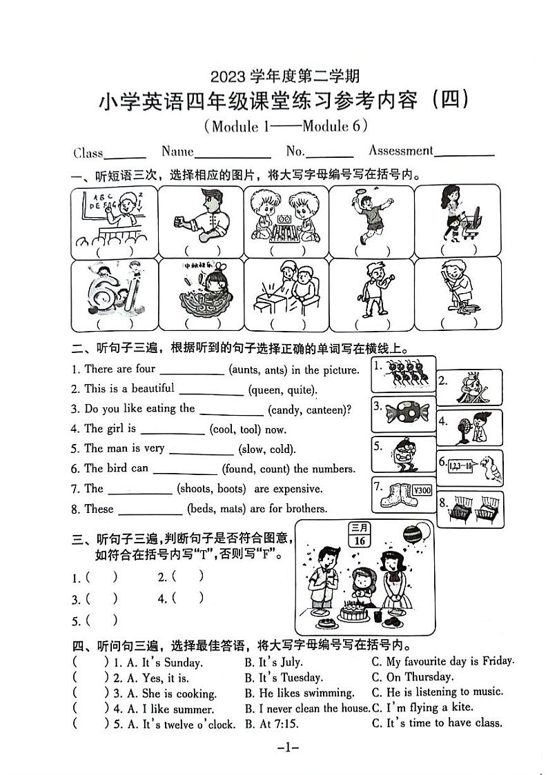 广东省广州市海珠区2023-2024学年四年级下学期月考英语试题01