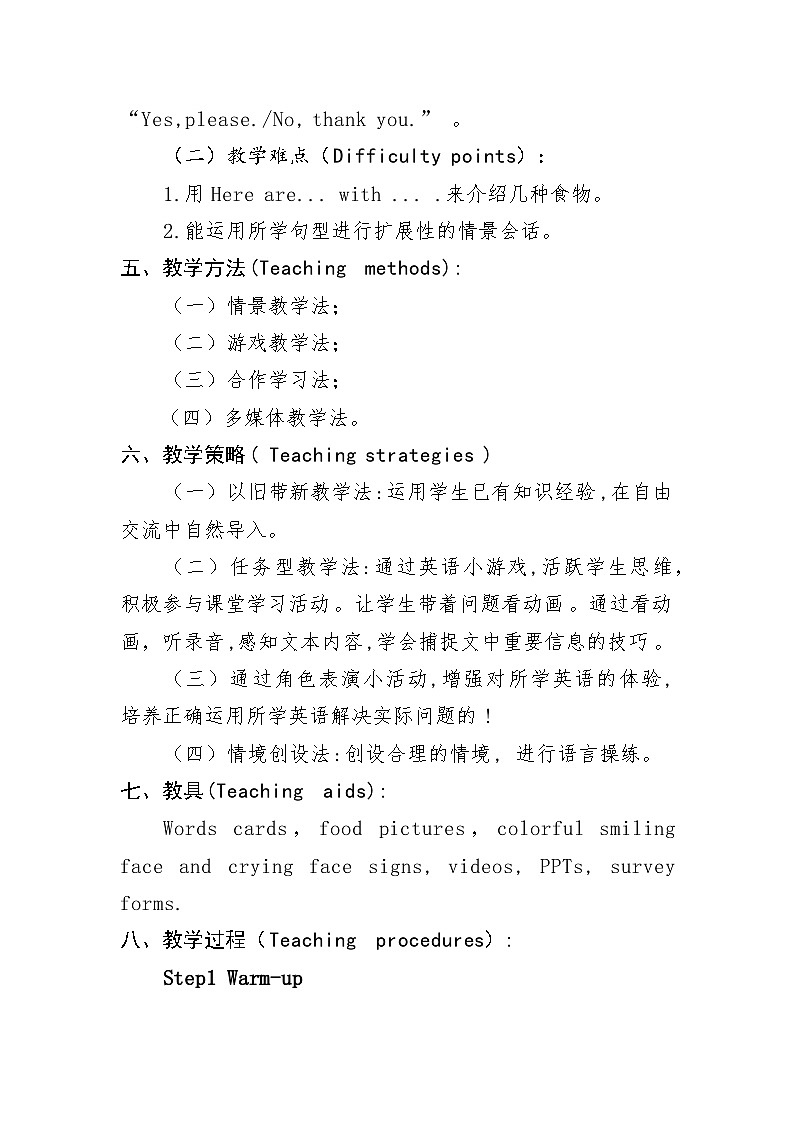 Module4 Unit1 Do you want some rice？（教学设计）-2023-2024学年外研版（三起）英语四年级上册03