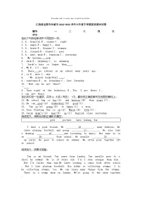 [英语][期末]江西省宜春市丰城市2022-2023学年六年级下学期英语期末试卷