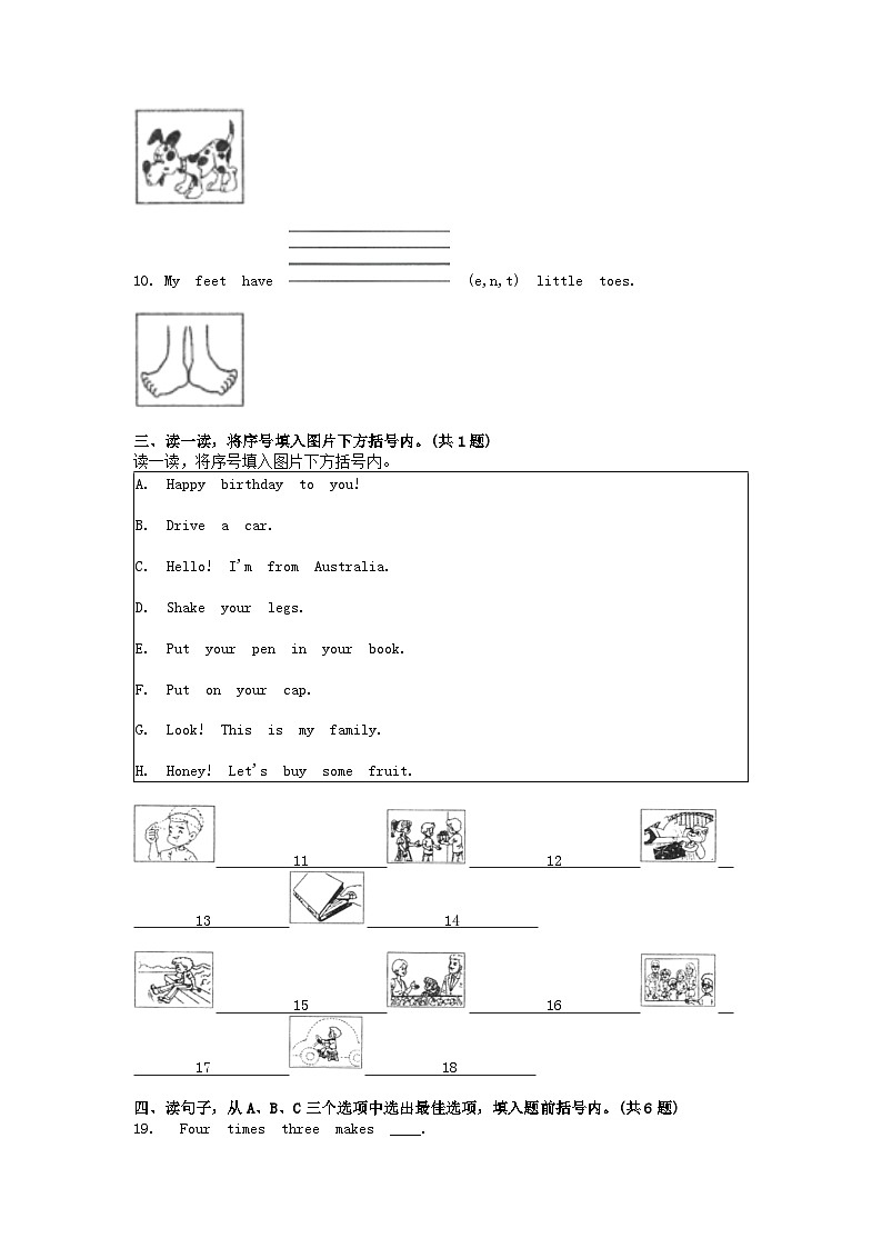 [英语][期末]浙江省嘉兴市平湖市2023-2024学年三年级下学期英语期末试卷(6月)02