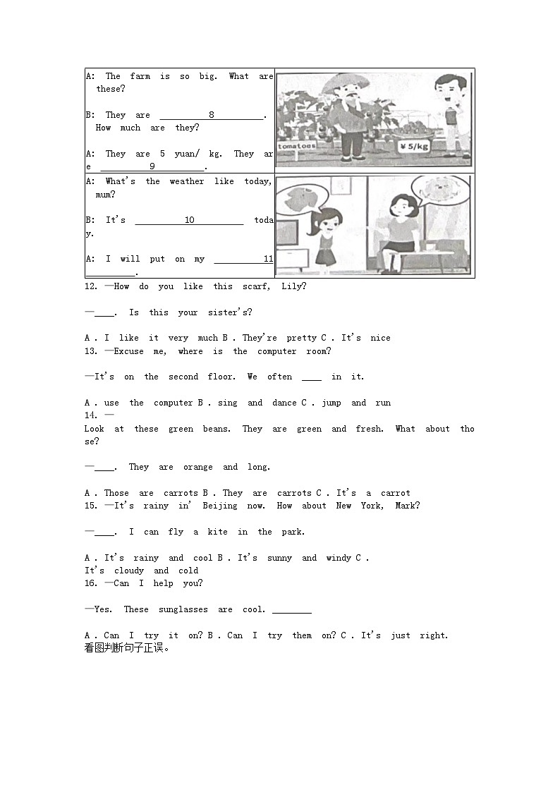 [英语][期末]浙江省台州市三门县2023-2024学年四年级下学期英语期末试卷02