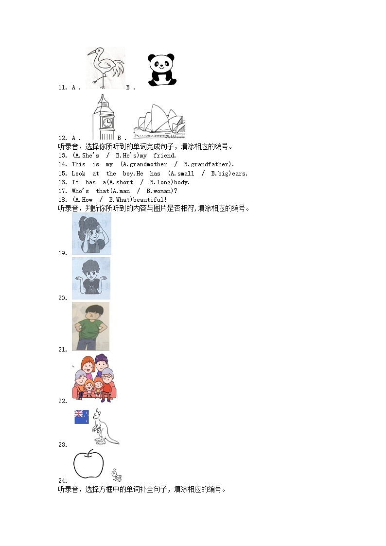 [英语][期中]广东省惠州市惠东县2021-2022学年三年级下学期英语期中试卷第2页
