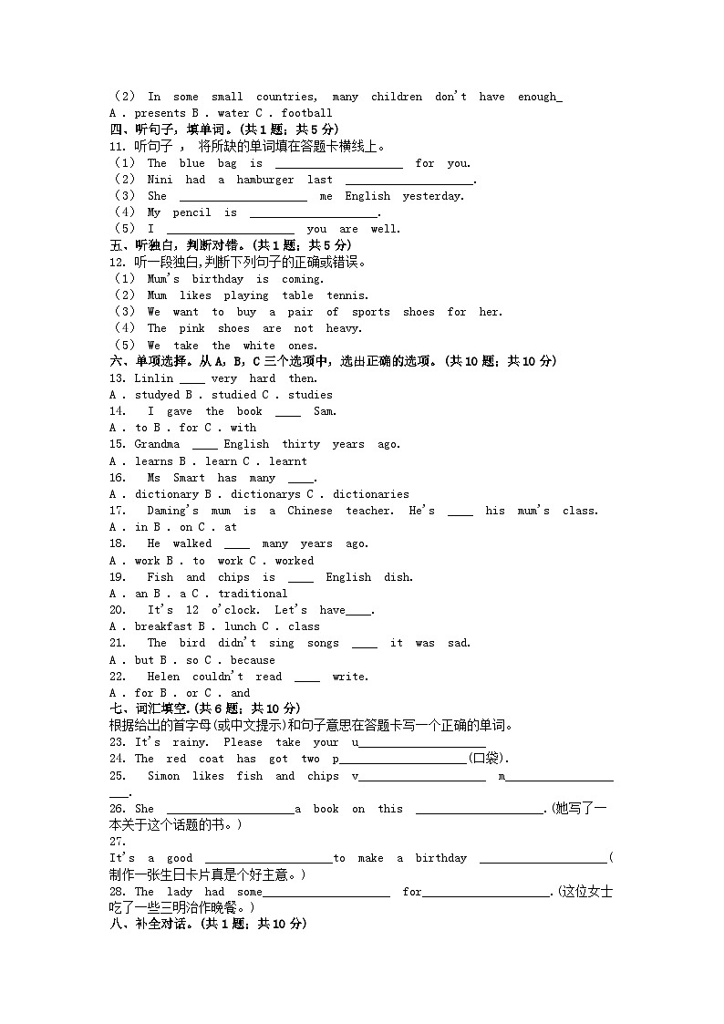 [英语][期中]广东省茂名市化州市2023-2024学年五年级下学期英语期中试卷(3)02