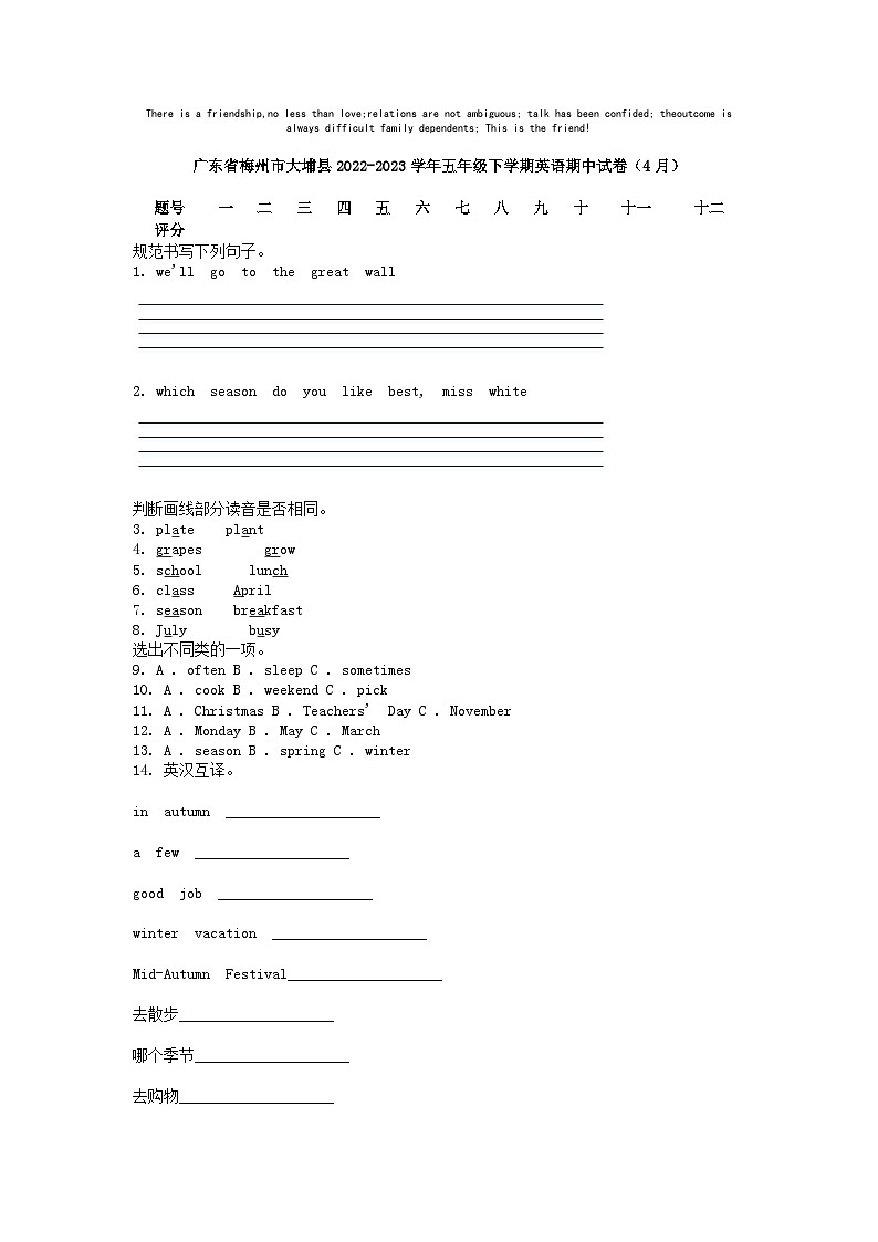 [英语][期中]广东省梅州市大埔县2022-2023学年五年级下学期英语期中试卷(4月)01