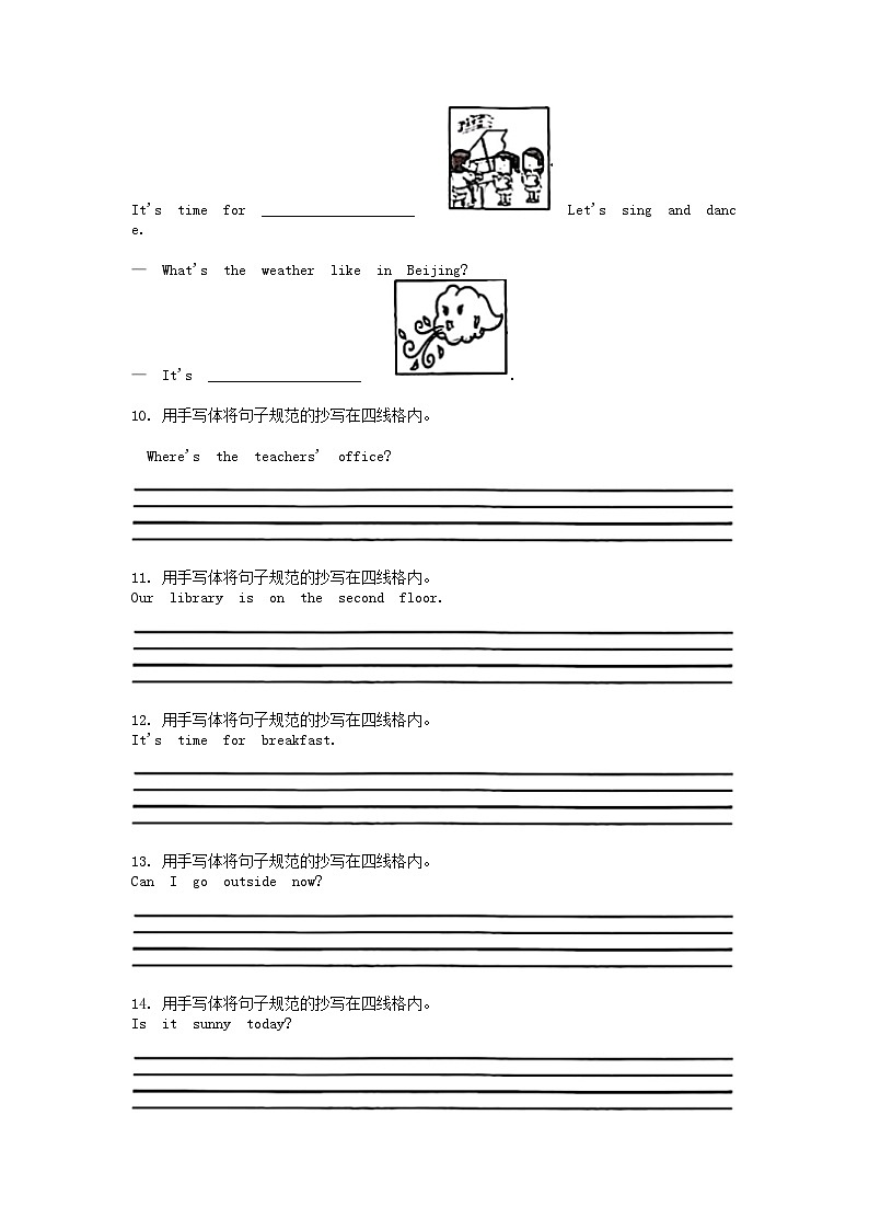 [英语][期中]广东省汕头市潮阳区河溪镇2023-2024学年四年级下学期英语期中试卷02