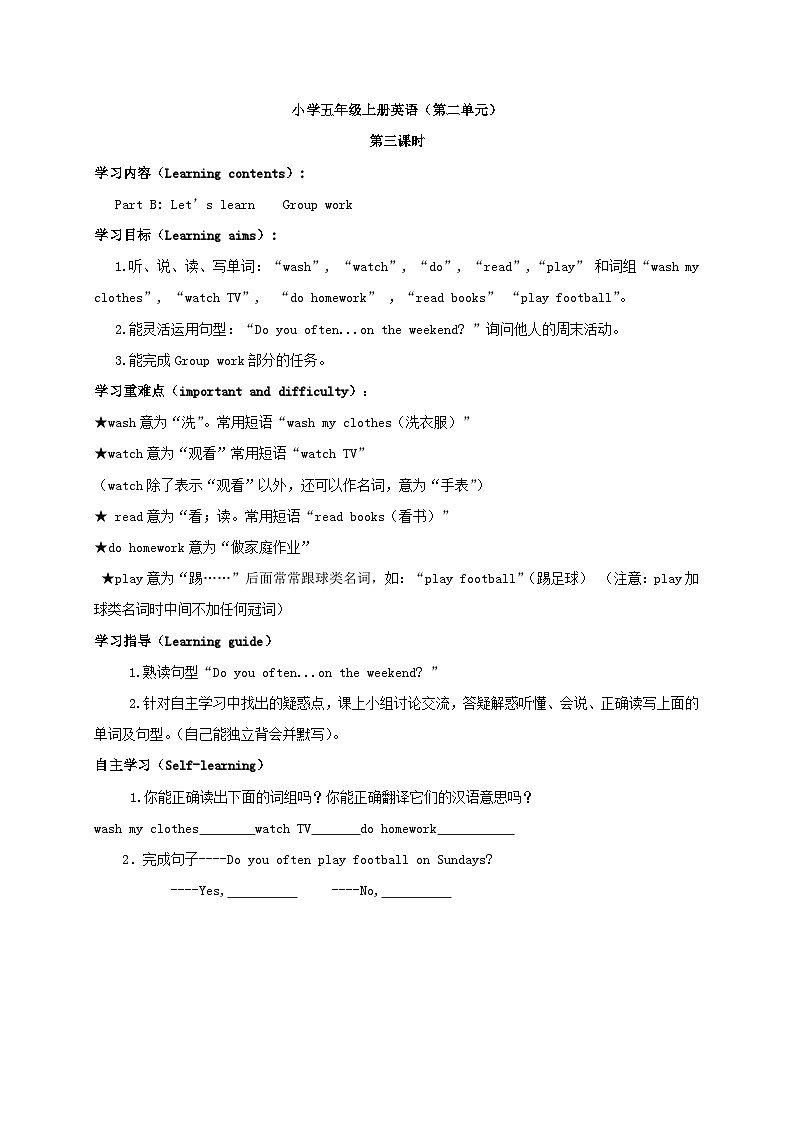 人教版PRP小学英语五上Unit 2 My week 导学案301