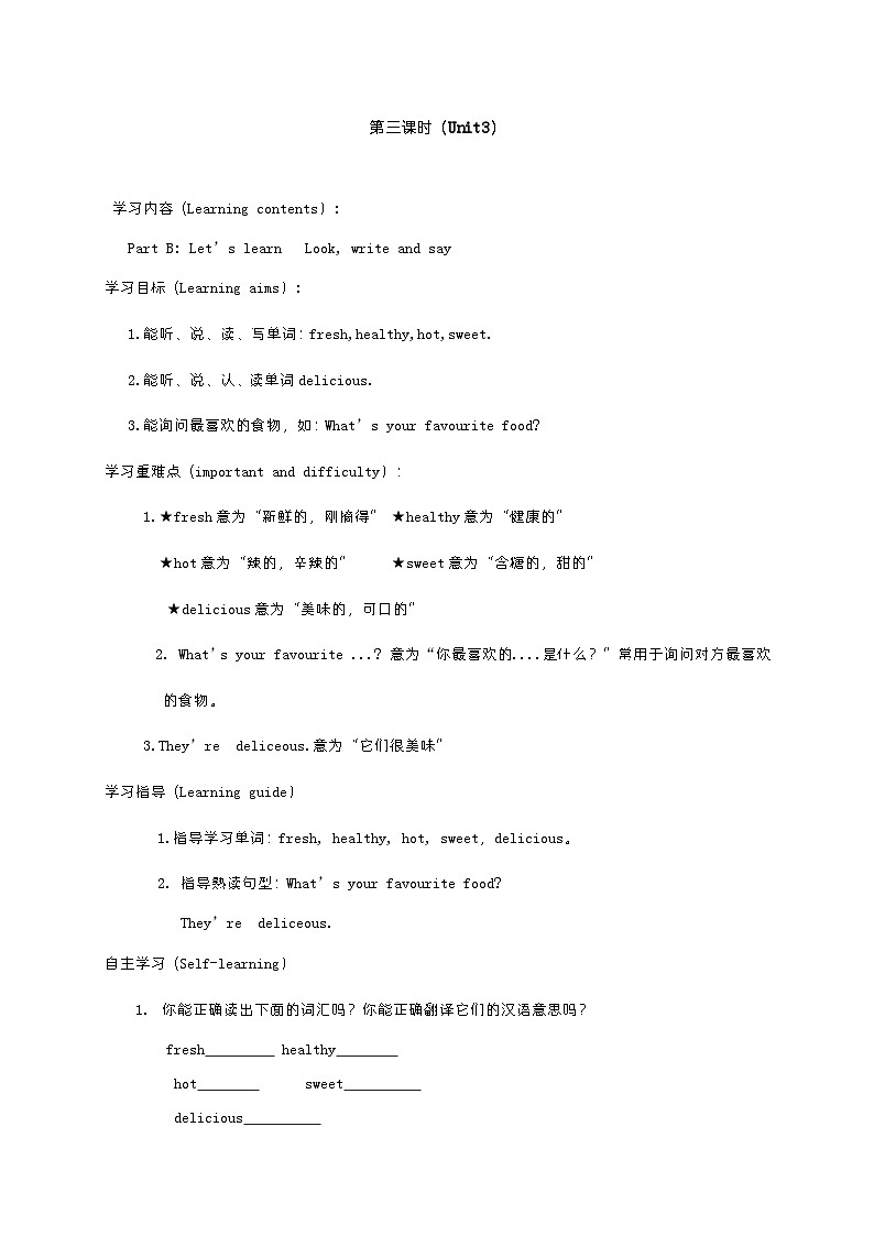 人教版PRP小学英语五上Unit 3What would you like导学案301