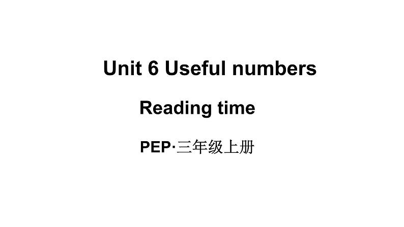 小学英语新人教版PEP三年级上册Unit6 Useful numbers Reading time教学课件（2024秋）01