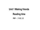 小学英语新人教版PEP三年级上册Unit 1 Making friends Reading time教学课件（2024秋）