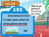 小学英语新人教版PEP三年级上册Unit4 Plants around us Part B第3课时教学课件（2024秋）