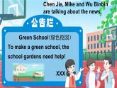 小学英语新人教版PEP三年级上册Unit4 Plants around us Part B第3课时教学课件（2024秋）