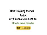 小学英语新人教版PEP三年级上册Unit 1 Making friends Part A第2课时教学课件（2024秋）