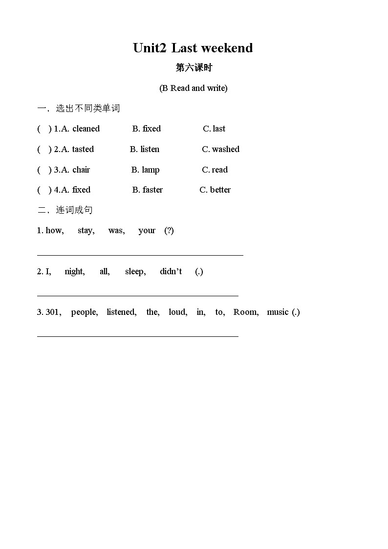 Unit 2 Last weekend 第6课时 课件(含音视频素材)+学案+导学案+同步练习01