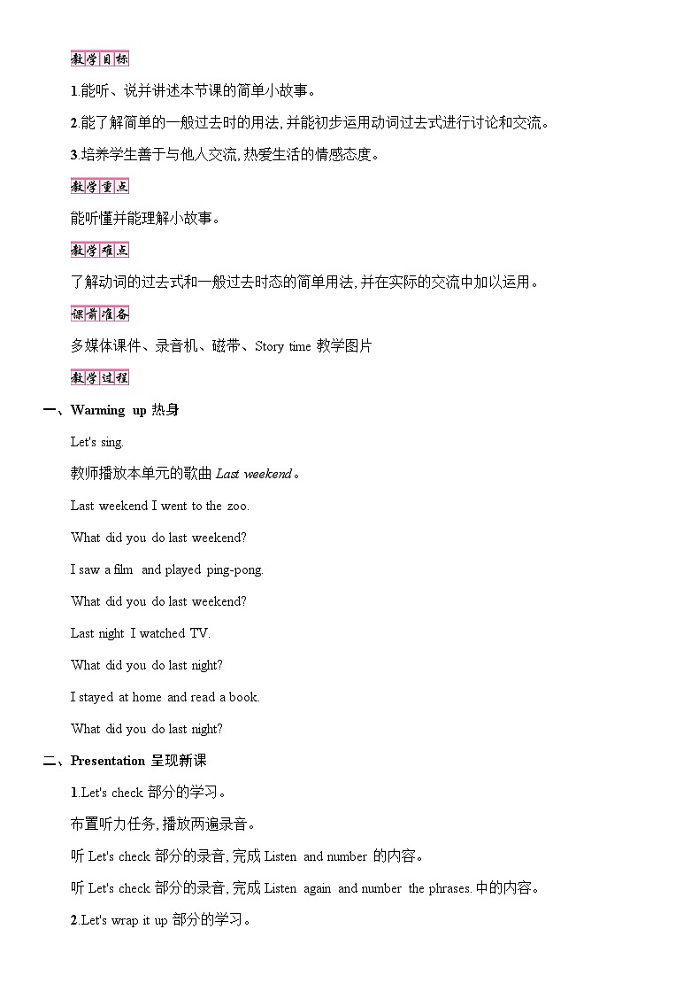 Unit 2 Last weekend 第6课时 课件(含音视频素材)+学案+导学案+同步练习02