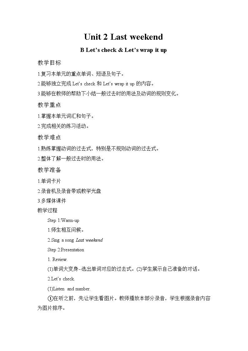 Unit 2 Last weekend 第6课时 课件(含音视频素材)+学案+导学案+同步练习01
