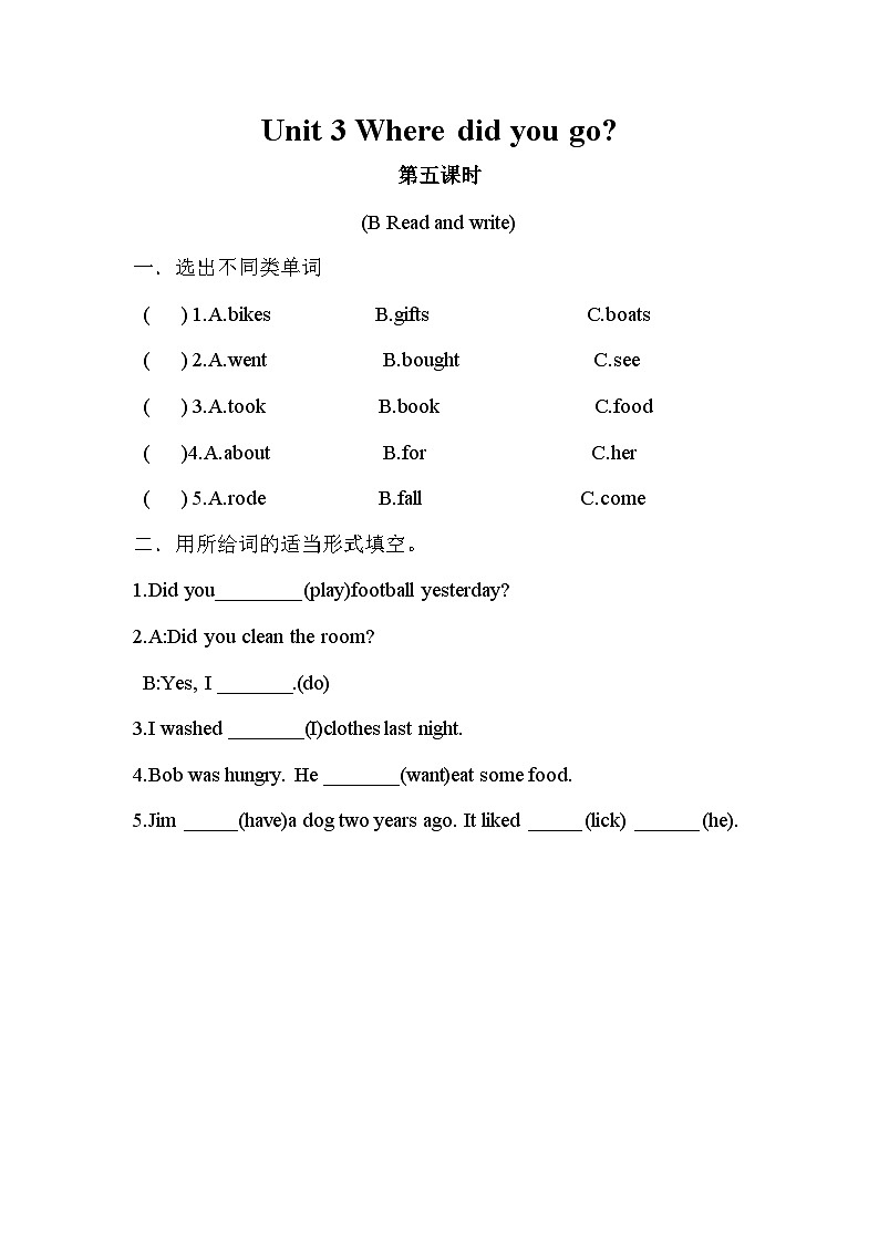 Unit 3 第5课时 练习第1页