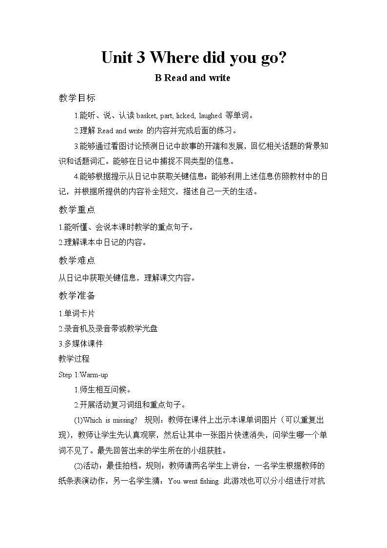 Unit 3 第5课时 教案第1页