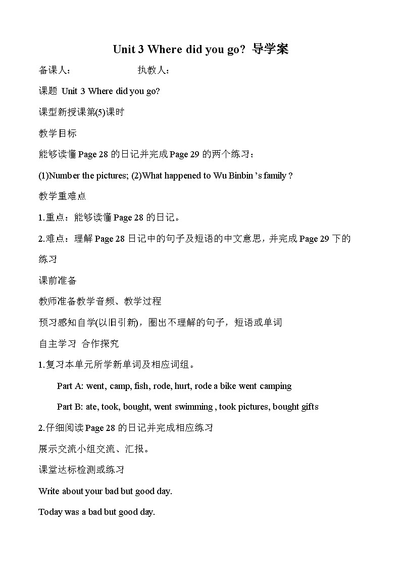 Unit 3 第5课时 导学案第1页