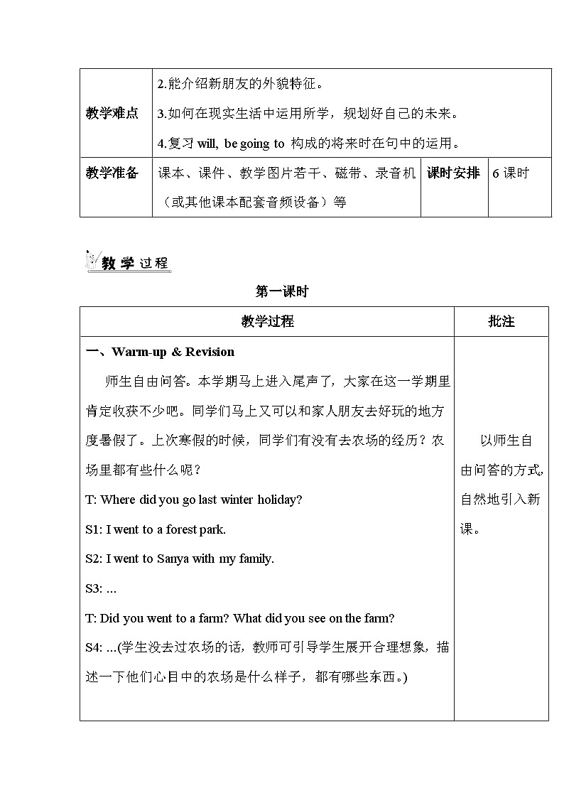 Recycle 课件(5个课时)(含音视频意材)+数案+同步练习(有解析)02