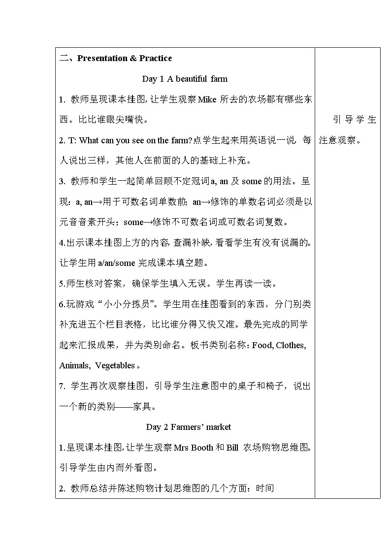 Recycle 课件(5个课时)(含音视频意材)+数案+同步练习(有解析)03