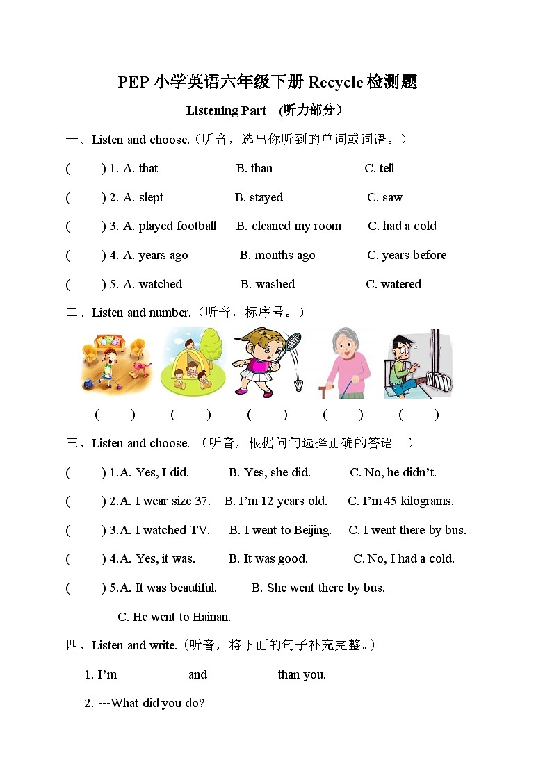 Recycle 课件(5个课时)(含音视频意材)+数案+同步练习(有解析)01