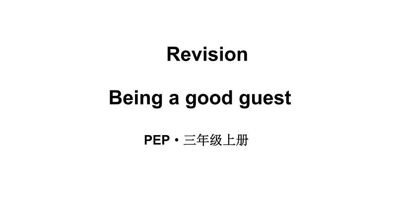 小学英语新人教版PEP三年级上册Revision教学课件（2024秋）01