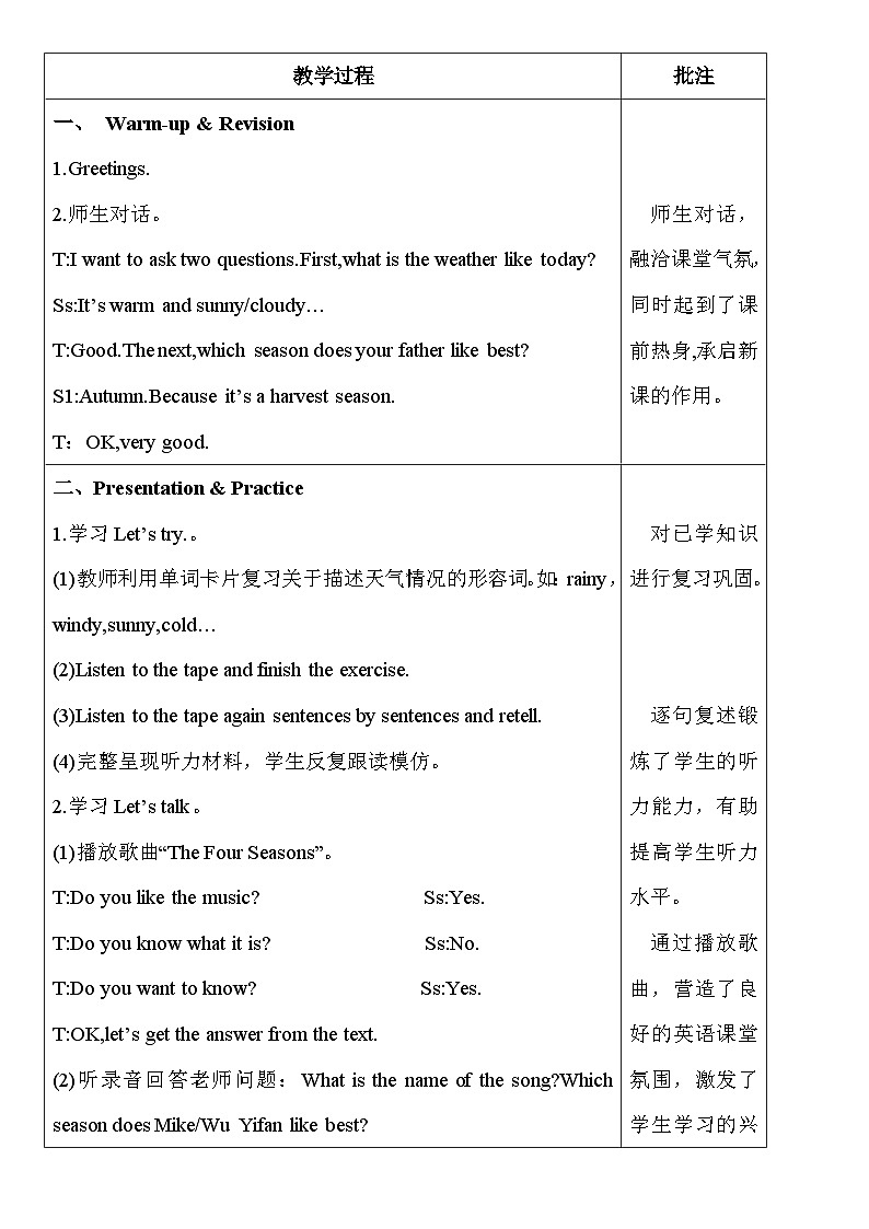 Unit 2 My favourite season 第2课时 课件(含音视频素材)+教案+导学案+同步练习02