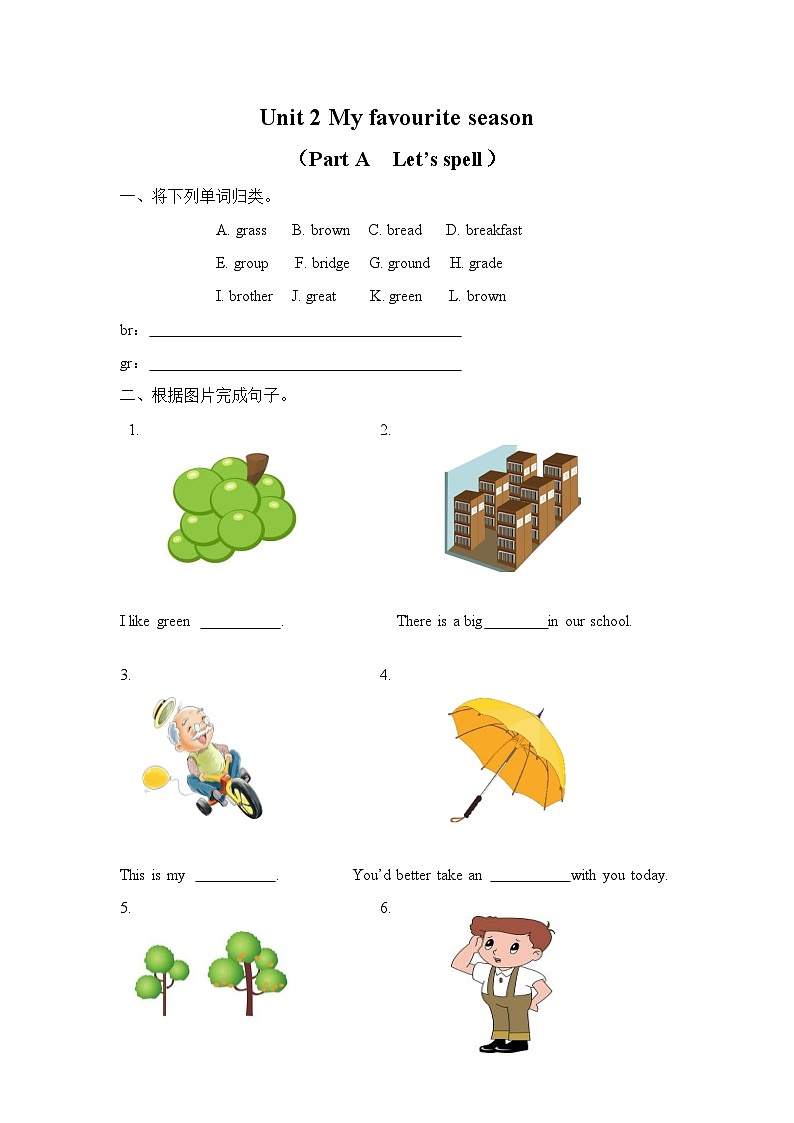 【公开课】人教版PEP小学英语五年级下册 U2 My favourite season 第3课时PA Let's spell 课件+教案+练习+素材01