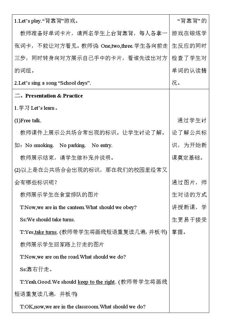 Unit 6 Work quietly! 第4课时 课件(含音视频素材)+教案+导学案+同步练习02