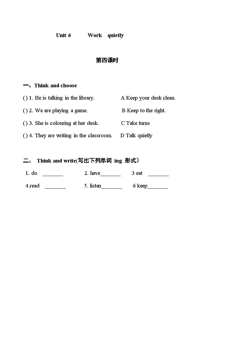 Unit 6 Work quietly! 第4课时 课件(含音视频素材)+教案+导学案+同步练习01