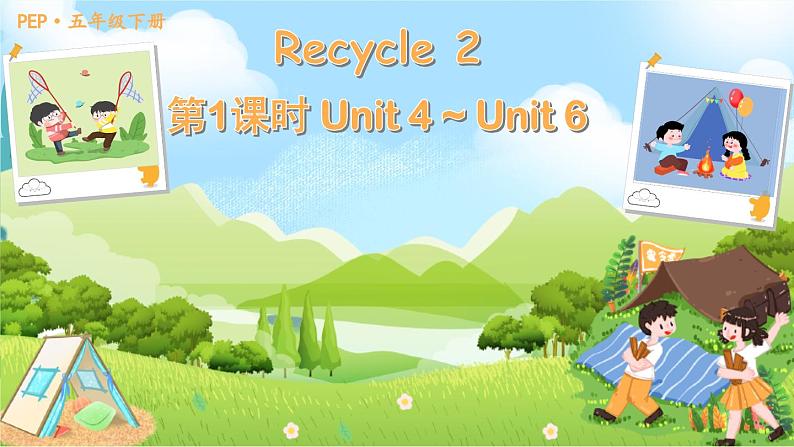 Recycle2课件(2个课时)(含音视频豪材)+教案+导学案+同步练习(有解析)01