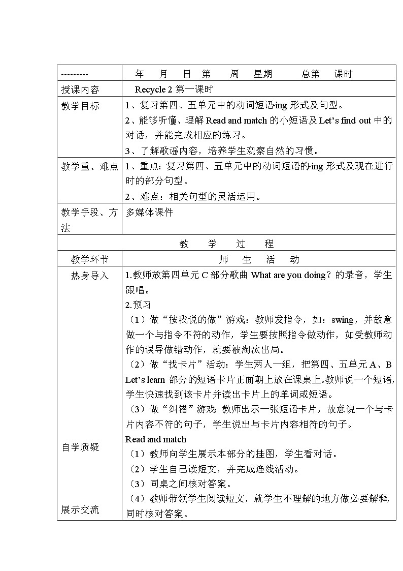 Recycle2课件(2个课时)(含音视频豪材)+教案+导学案+同步练习(有解析)01