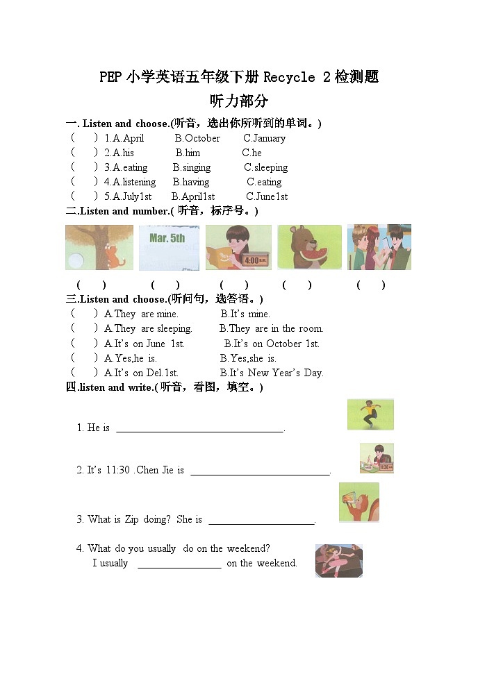 Recycle2课件(2个课时)(含音视频豪材)+教案+导学案+同步练习(有解析)01
