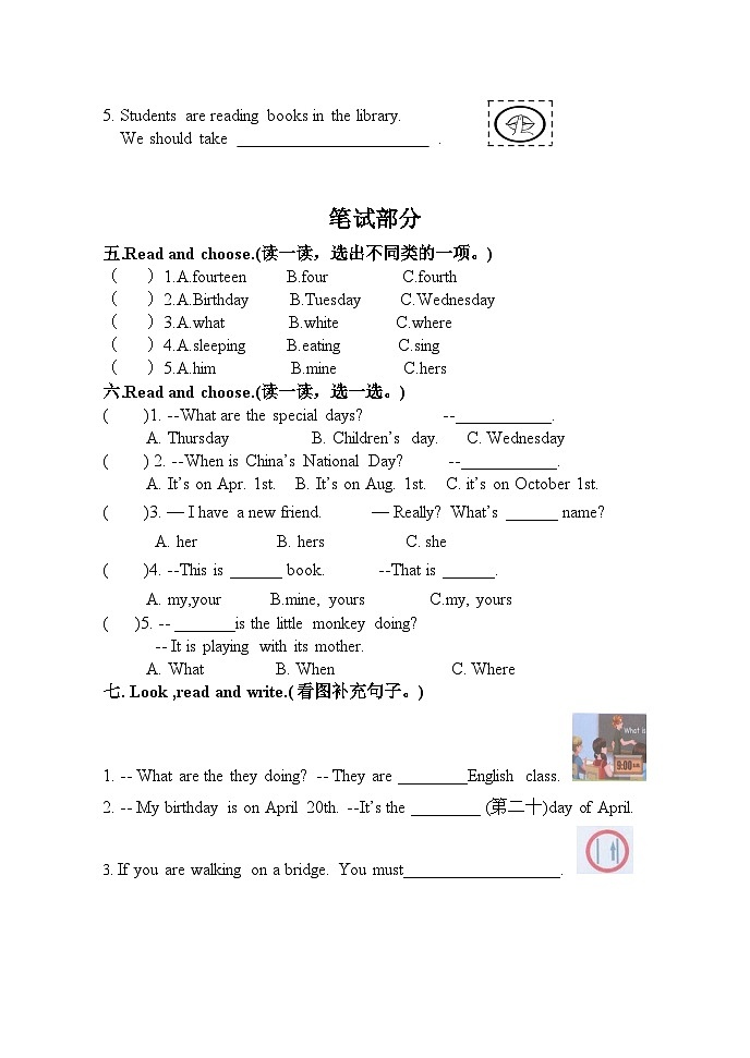 Recycle2课件(2个课时)(含音视频豪材)+教案+导学案+同步练习(有解析)02