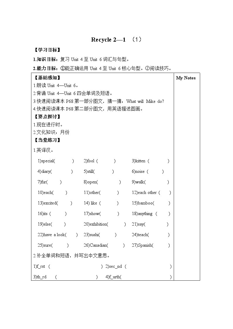 Recycle2课件(2个课时)(含音视频豪材)+教案+导学案+同步练习(有解析)01