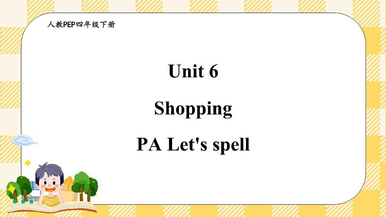 Unit 6 Shopping PA Let's spell 课件第1页