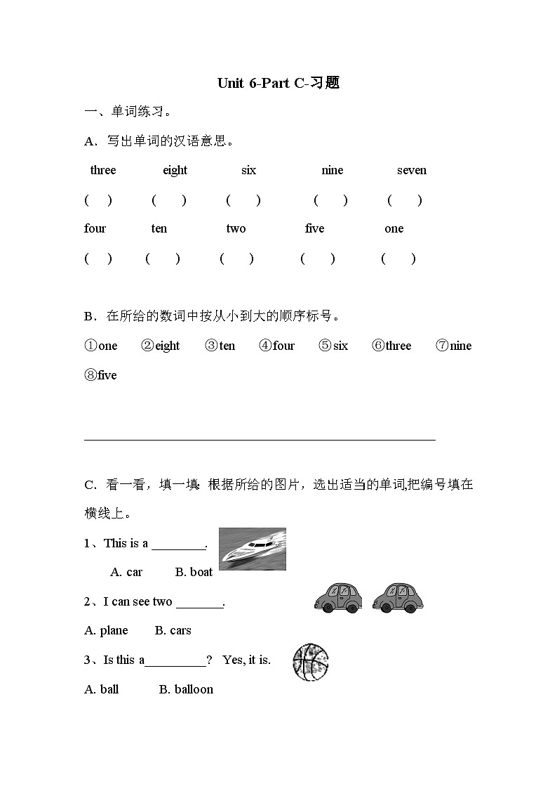 人教PEP版英语三年级下册 Unit 6 How many part C 同步练习201
