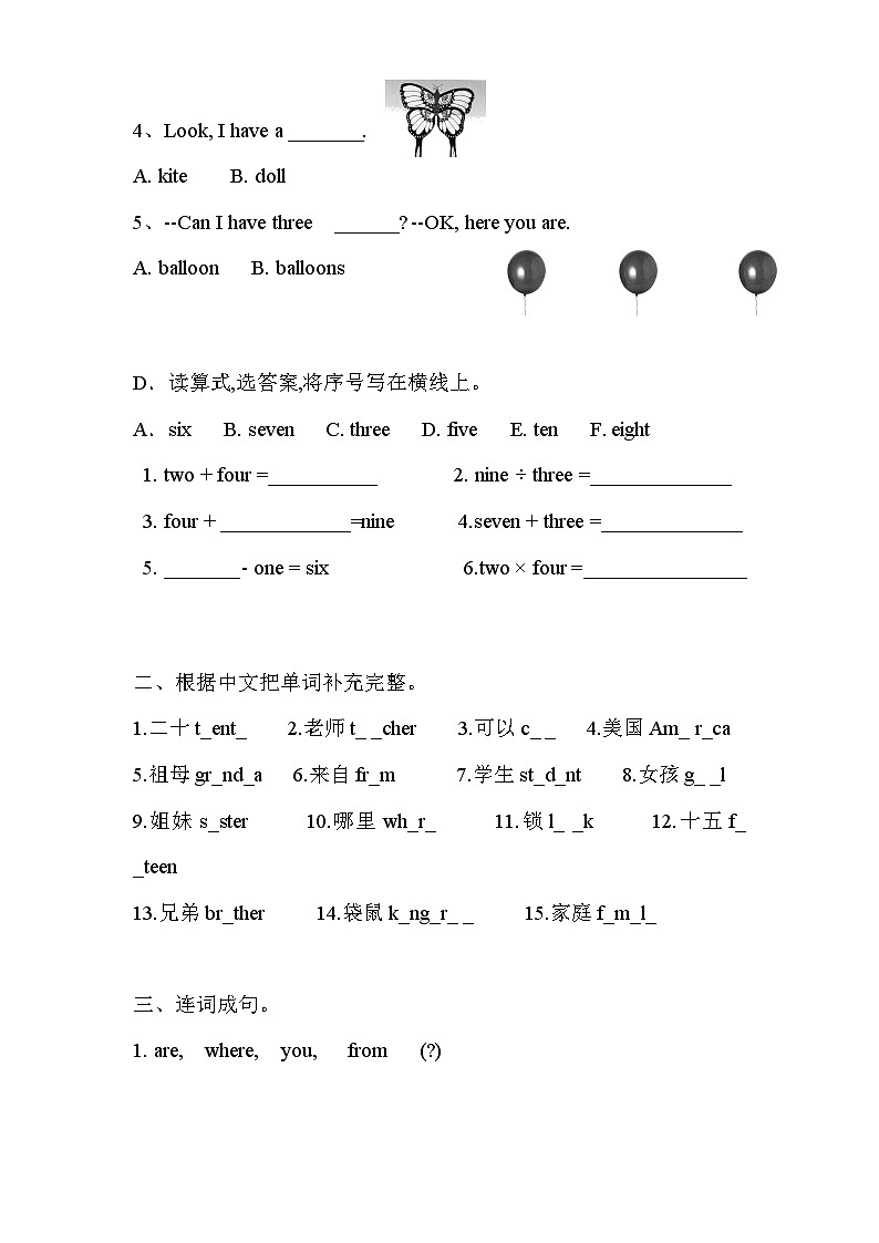 人教PEP版英语三年级下册 Unit 6 How many part C 同步练习202