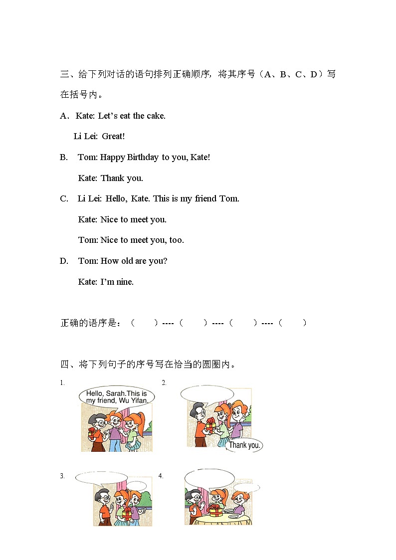 人教PEP版英语三年级下册 Unit 6 How many part C 同步练习102