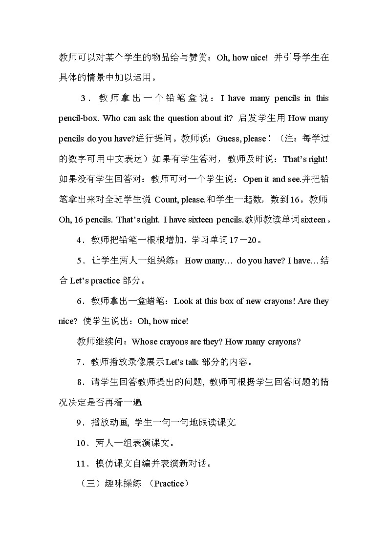 人教PEP版英语三年级下册 Unit 6 How many part C 教案202