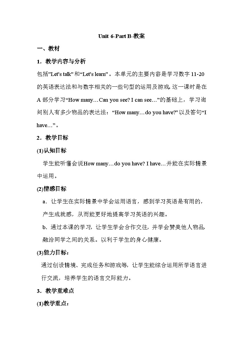 人教PEP版英语三年级下册 Unit 6 How many part B 教案301