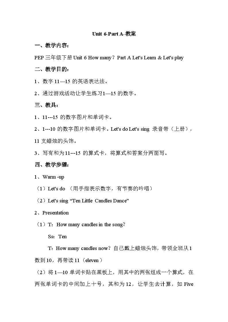 人教PEP版英语三年级下册 Unit 6 How many part A 教案501